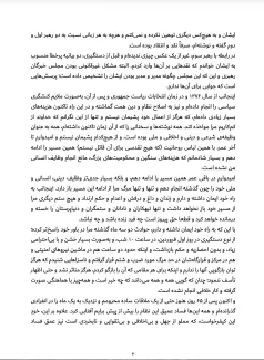 ⭕️یادداشت #حسن_یوسفی_اشکوری در مورد دفاعیات شیخ #عبدالرحیم_اردستانی از زندان ساحلی قم
