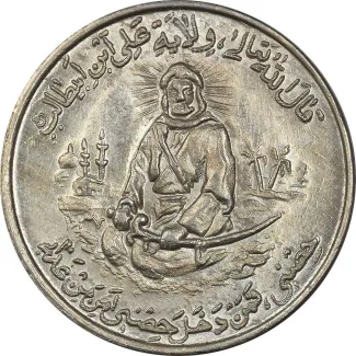 Mohammad Reza Shah Pahlavi and "Eid al-Ghadir"