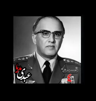 بشنوید | تاریخ شفاهی هاروارد | بخش چهارم خاطرات حسن طوفانیان (۱۲۹۲-۱۳۷۷)، رییس رکن سوم ستاد نیروی هوایی ، رییس اداره طرح ستاد ارتش، رییس خرید اقلام دفاعی معاون و جانشین وزیر جنگ