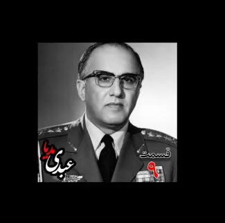 بشنوید |  تاریخ شفاهی هاروارد | بخش نهم خاطرات حسن طوفانیان (۱۲۹۲-۱۳۷۷)، رییس رکن سوم ستاد نیروی هوایی ، رییس اداره طرح ستاد ارتش، رییس خرید اقلام دفاعی معاون و جانشین وزیر جنگ 