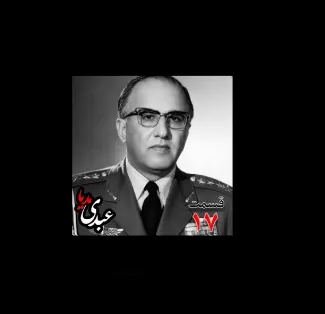 بشنوید |  تاریخ شفاهی هاروارد | بخش هفدهم خاطرات حسن طوفانیان (۱۲۹۲-۱۳۷۷)، رییس رکن سوم ستاد نیروی هوایی ، رییس اداره طرح ستاد ارتش، رییس خرید اقلام دفاعی معاون و جانشین وزیر جنگ