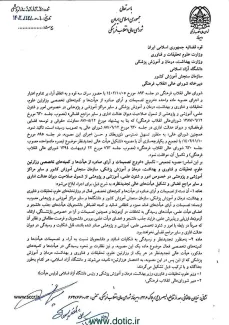 تحولی در قوه قضائيه؟ صدور حکم مغایر با نظر رهبر دوم جمهوری اسلامی