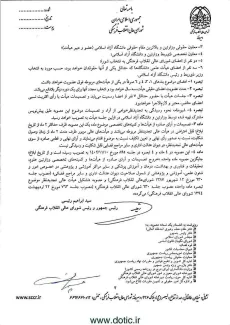 تحولی در قوه قضائيه؟ صدور حکم مغایر با نظر رهبر دوم جمهوری اسلامی