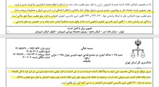  این هفت خط انتهای دادنامه رییس شعبه ۱۰۳۵ دادگاه کیفری ۲ تهران را بخوانید