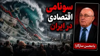  محسن سازگارا: جنگ با آدمی غیرقابل پیش‌بینی مثل ترامپ به هیچ‌جایی نخواهد رسید