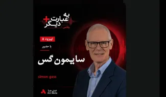 بشنوید |  به عبارت دیگر پلاس 5 | آیا صلح در افغانستان ممکن بود؟ 