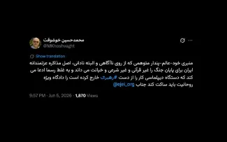 جناب خوشوقت درود به یادداشت های قبلی من در مورد این شیخ در عبدی مدیا در زمان حیات آیت‌الله خامنه‌ای مراجعه بفرمایید