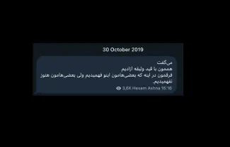جناب آشنا درود  همچنان به این نظرتان پای بند هستید؟ یا فقط برای آن زمان بود؟