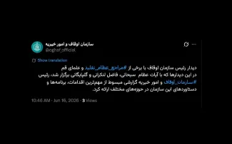 آقای سید مهدی خاموشی به نمایندگی از رهبر سوم این دیدارها را صورت داده و رایزنی کرده یا به عنوان رییس سازمان اوقاف وامور خیریه؟ ایضاً دیدار از حسینیه زنجان؟