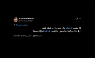 البته بانک قلدر پاسارگاد شرکت فناپ  دارد!!!