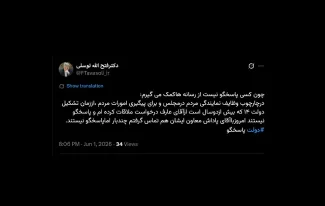 معاون پارلمانی رییس جمهور هم در دسترس نیست؟ آقای رییس دفتر معاون اول هم در دسترس نبودند؟ شاید آقای حمید پاداش در بانک پارسیان بودند!