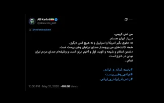 توییت قرآن سوزی علی کریمی که بعضی توجیه میکردند یادتان هست؟ اکنون به صراحت از دشمنی خود با اسلام و شیعه توییت کرد جالب و تلخ نیست؟
