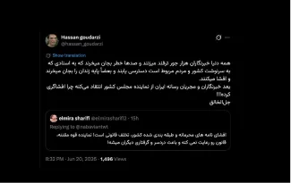 سیاست عجیب بیرحم است 