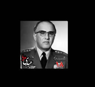 بشنوید |  تاریخ شفاهی هاروارد | بخش هجدهم خاطرات حسن طوفانیان (۱۲۹۲-۱۳۷۷)، رییس رکن سوم ستاد نیروی هوایی ، رییس اداره طرح ستاد ارتش، رییس خرید اقلام دفاعی معاون و جانشین وزیر جنگ