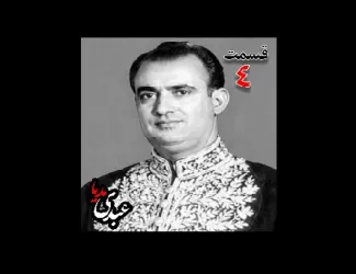 بشنوید |  تاریخ شفاهی هاروارد | بخش چهارم خاطرات مصطفی الموتی ( متولد۱۳۰۶) روزنامه‌نگار  ( انتشار روزنامه‌های داد، صبح امروز، یومیه و مجله دانشمند)، معاون نخست‌وزیر در کابینه اقبال (۱۳۳۸)، نماینده مجلس در دوره‌های ۲۰ تا ۲۴ مجلس شورای ملی...
