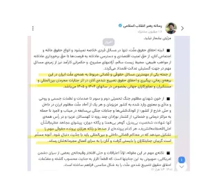 این هم بخش معناداری از پیام امروز #رهبر_سوم در این ارتباط