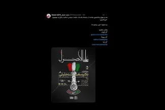 جلسه مجازی قابل تامل سعید جلیلی نماینده رهبر جمهوری اسلامی در شورای عالی امنیت ملی امروز برگزار شده