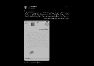 آقای نماینده مجلس شورای اسلامی درود در جریان محدودیت برای اعمال نظارت فعلی نمایندگان مجلس شورای اسلامی هستم.