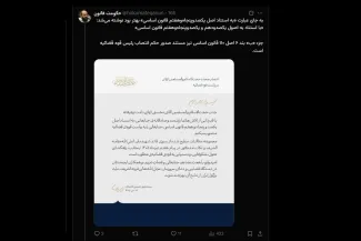 خوب است تهیه کنندگان پیش نویس احکام رهبر سوم با تسلط بیشتری مانند احکام رهبر دوم عمل کنند.