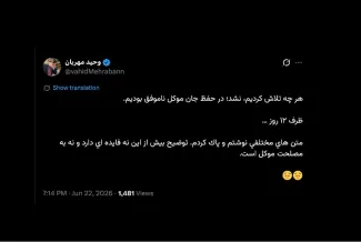 اگر پرونده خاص استان گلستان را میفرمایید در جریان آن هستم