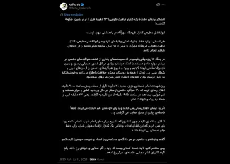 پیش از این در مورد این ادعا، به حساب کاربری دیگری هم پاسخ دادم.  ضمن عطف توجه به آن یادداشت؛ اکنون فرض را بر این میگذاریم که این مطلب یا بخش هایی از آن مقرون به واقع است!