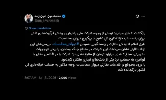 آقای حسابرس دیوان محاسبات درود چه برخوردی با تخلف و جرم احتمالی صورت گرفت؟