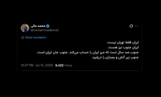 جناب مالی درود کسانی تا در قلب تهران و مراکز استانها باز آن مصیب‌ها تکرار نشود، گویی جنگ‌ و آثار زیان بار آن را نمیخواهند درک کنند. گاهی فکر میکنم همه کرخت شده‌اند....!