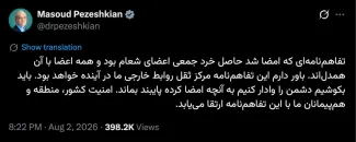  آقای رییس شورای عالی امنیت ملی درود شورای عالی امنیت ملی حتی اگر با مطلق آرا مصوبه‌ای داشته باشد، فرضا هم با نهایت استقلال تصویب کند، جز این که با امضای رهبر و تصویب او، اعتبار خواهد داشت، کار دیگری هم میکند؟