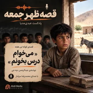 میخوام درس بخونم