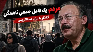 بیژن عبدالکریمی: اینهایی که به نتانیاهو میگویند "بیبی" حتی یک درصد هستند؟