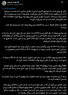 حجت الاسلام و المسلمین حاج شیخ مهدی نصیری و توضیحات جدید پیرامون موج جدید!