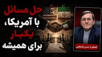 حسن قشقاوی: مرگ یکبار، شیون یکبار؛ اینبار میخواهیم برای همیشه این مسائل {با آمریکا} را تمام کنیم