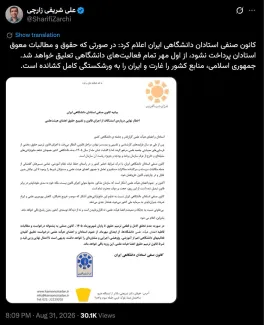 دعوت استاد دکتر شریفی زارچی در امتداد مسیر دعوت حجت الاسلام والمسلمین استاد دکتر محسن برهانی