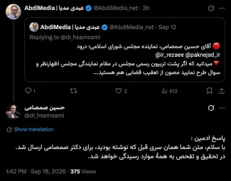 آقای دکتر حسین صمصامی درود میخواهم صراحتاً عرض کنم همه این مواردی که رسانهای میشود و همچنین پرداختن به پرونده تراستی های علنی، پرداختن به معلول به جای درمان علت است