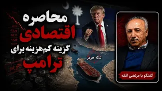 سید مرتضی افقه: ترامپ باتوجه به موفق نبودن در عملیات نظامی به یک اقدام کمهزینه تر عملیات نظامی رو آورده
