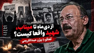 عبداله عبدی: «شهید» واقعا کیست؟
