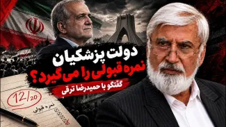 حمیدرضا ترقی: انتظار این نیست که آقای پزشکیان یک عنصر اصولگرا باشد؛ در حوزه اقتصادی نمیتوان به دولت پزشکیان نمره خوبی داد