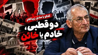صادق زیباکلام: اساسا نگاه ما به گذشته این است که باید آدمها را محاکمه کنیم؛ میگوییم آدمها یا خادم است یا خائن!