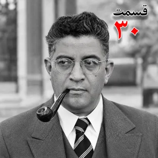بشنوید | تاریخ شفاهی هاروارد |مظفر بقایی کرمانی | قسمت سیام