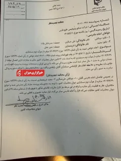 حکم انفصال علیعسگری و شریعتمداری