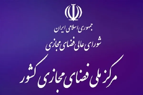 تصویب نامه شورای عالی فضای مجازی با اجازه آیت‌الله خامنه‌ای در ایجاد محدودیت ارسال sms شهروندان بصورت
