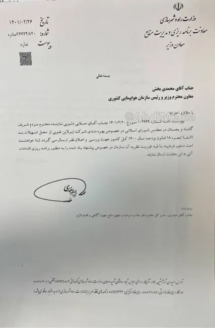 برگی دیگر از بی قانونی توسط عضو قانونگذار