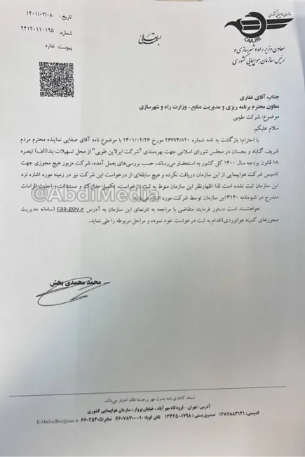 ناکامی نماینده سوپر انقلابی پس از افشاگری عبدی مدیا