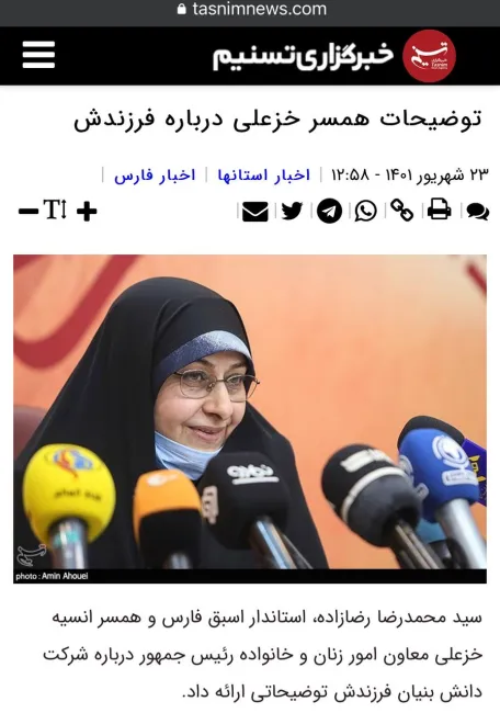 رپرتاژ خبرگزاری امنیتی تسنیم برای همکار و نیروی سابق اطلاعاتی + افشای ناخواسته اطلاعات جدید
