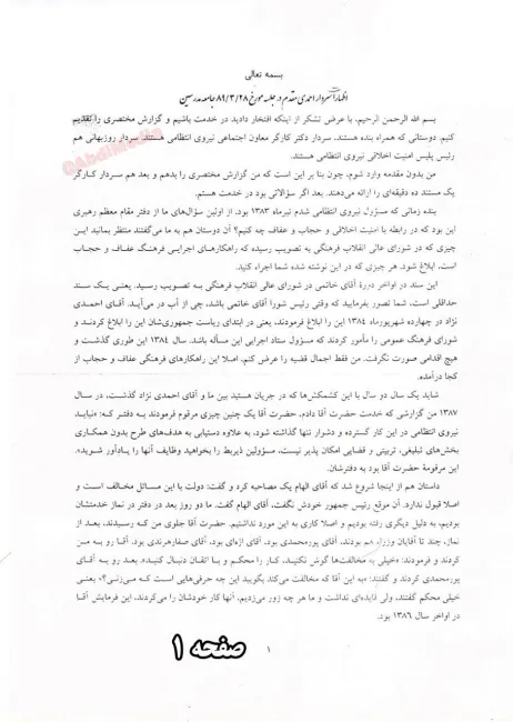 انتشار برای نخستین بار