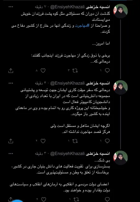 انسیه خزعلی ضمن تایید خبر عبدی مدیا در خصوص مهاجرت فرزندش به کانادا می‌گوید سفر فرزندش به کانادا دانش بنیانی بوده است و او برخواهد گشت!
