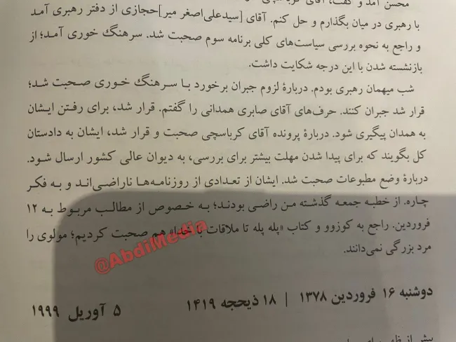 هاشمی رفسنجانی: آیت‌الله خامنه‌ای اصولا #مولوی را مرد بزرگی نمیدانند
