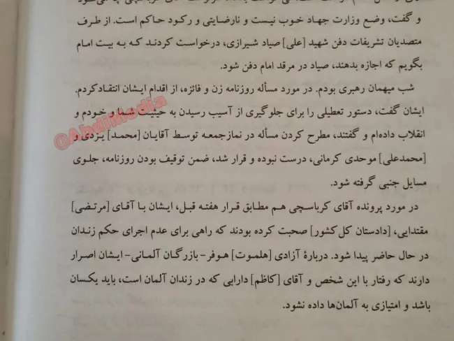 آیت‌الله خامنه‌ای شخصا دستور توقیف روزنامه زن متعلق به فائزه هاشمی را داد
