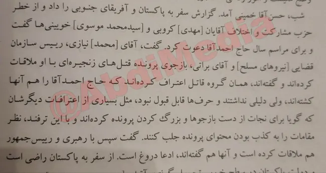 ابهام سید حسن خمینی از نحوه مرگ پدرش سید احمد خمینی