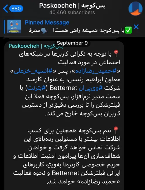 پس از #افشاگری عبدی_مدیا در خصوص اقدامات جهادی و سایبری #فرزند_انسیه_خزعلی سرویس دهندگان خدمات وی‌پی‌ان، بترنت را از لیست خود حذف و پیرامون آن تحقیق بیشتری میکنند.